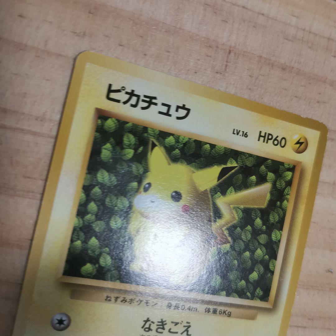 コロコロコミック　ポケモンカード　光沢あり？なし？　旧裏　ピカチュウ