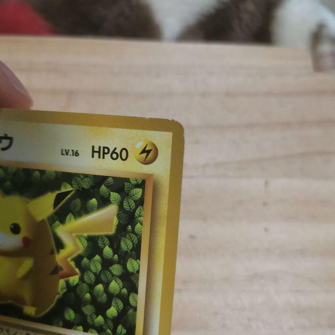 コロコロコミック　ポケモンカード　光沢あり？なし？　旧裏　ピカチュウ