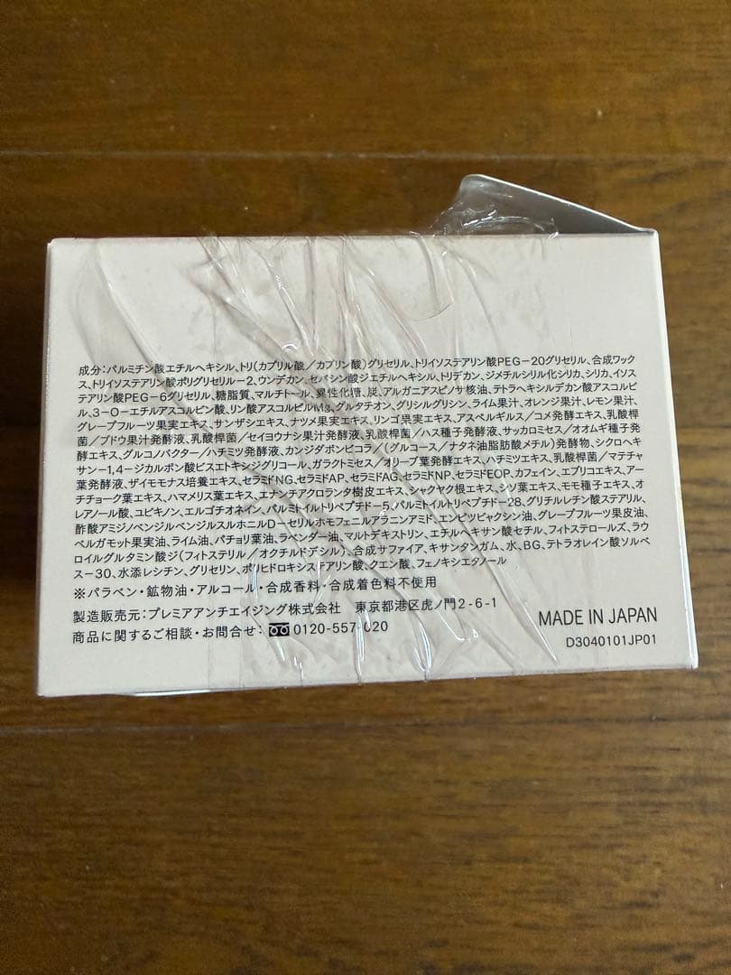 DUO Sweet Steady 数量限定 ノベルティ付き2個セット　新品未開封