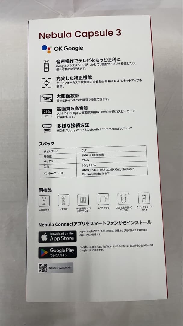 ★新古品！Anker Nebula Capsule 3 中古