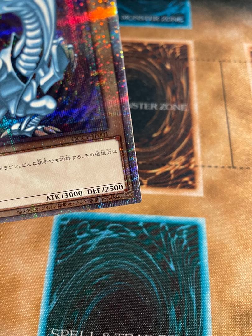 ら*品様 青眼の白龍 25thシークレット 五つ目 訳あり 日版