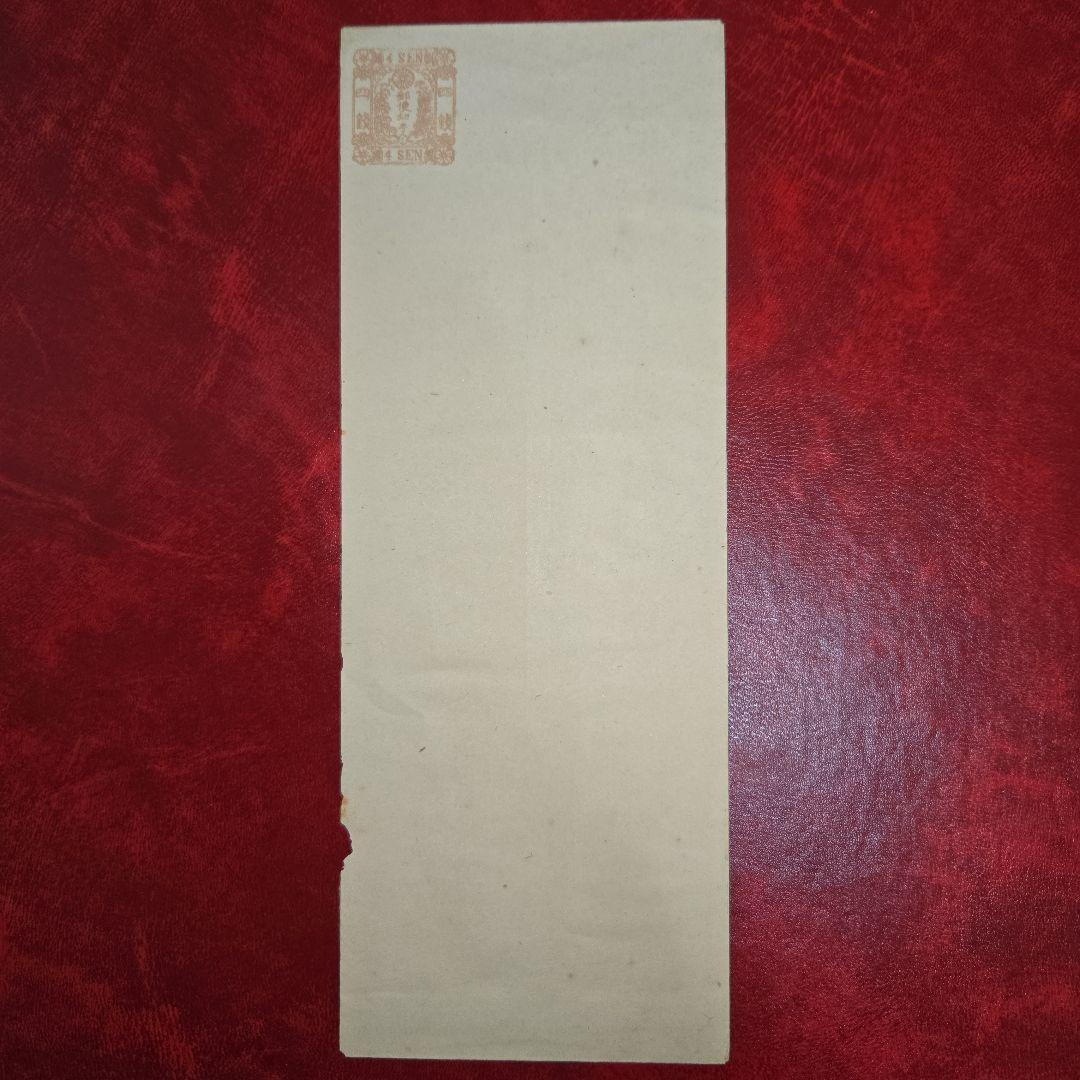 明治6年郵便切手付き封筒未使用 長形カナ入 4銭イ