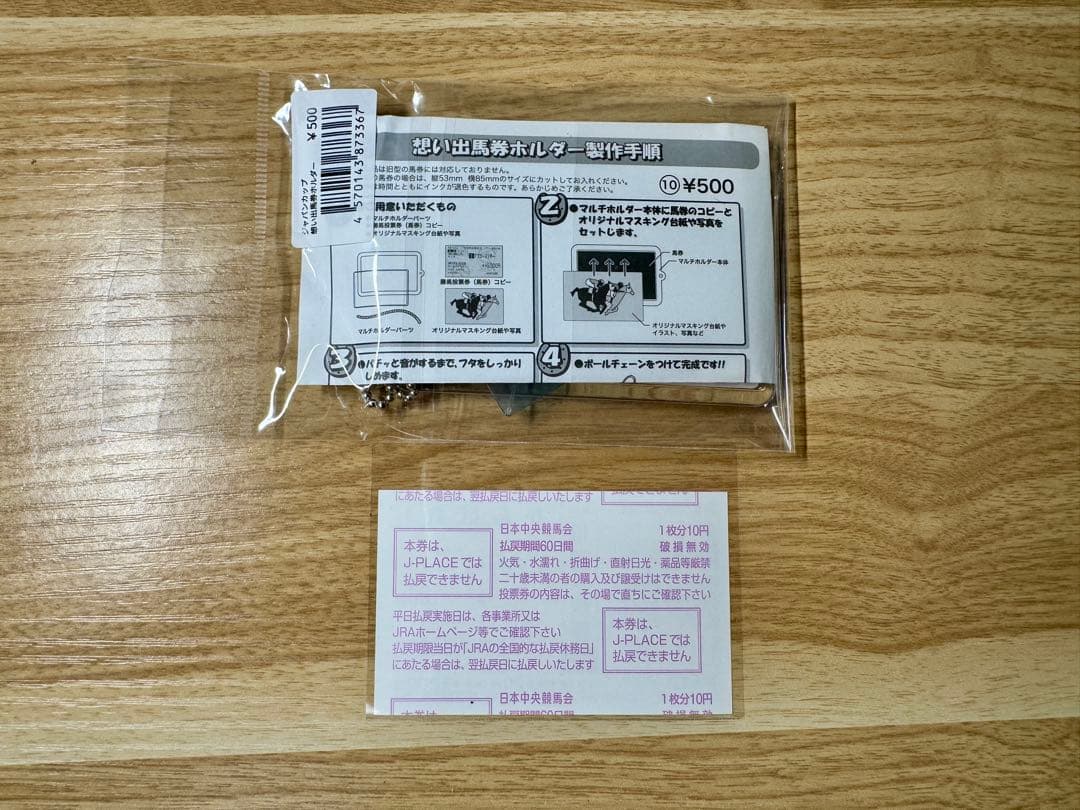 ドウデュース　ジャパンカップ　アイドルホース　限定品　現地応援馬券　ホルダー付き