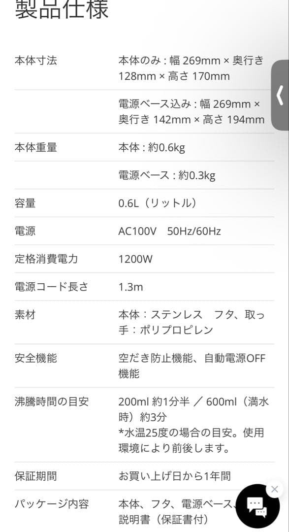 【新品未開封】BALMUDA The Pot ホワイト KPT01 JP-WH