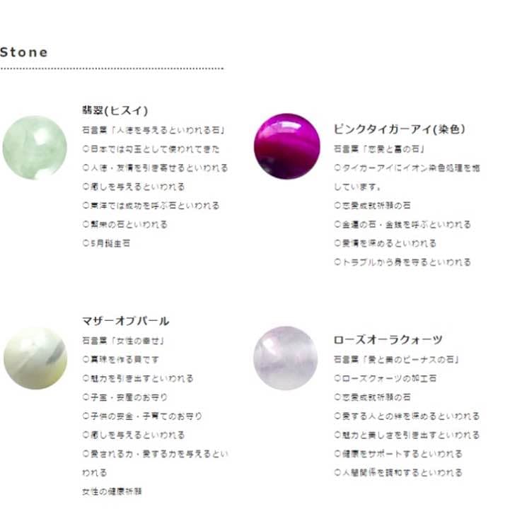 5月生まれの誕生石ブレスレット恋愛と金運のお守り【祈願済み】