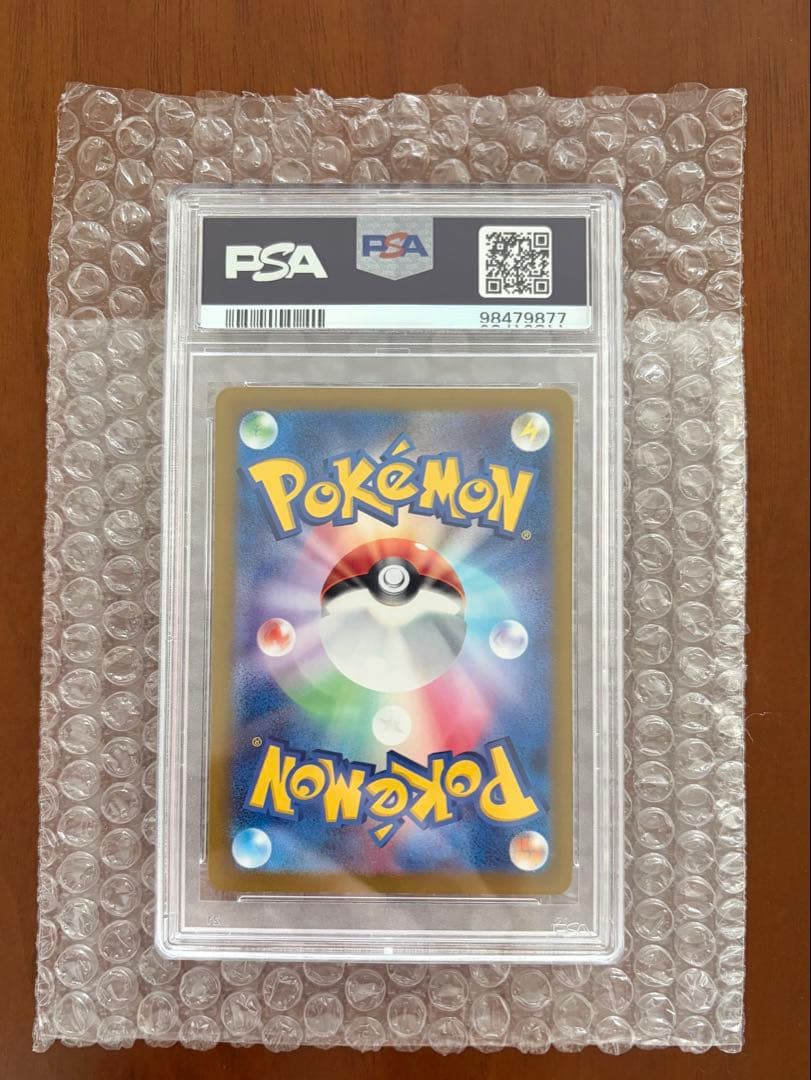 ルチアのアピール SAR PSA10