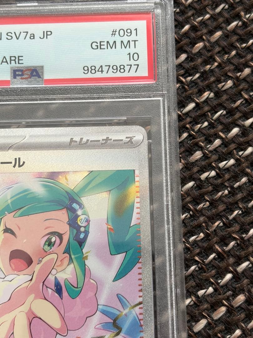 ルチアのアピール SAR PSA10