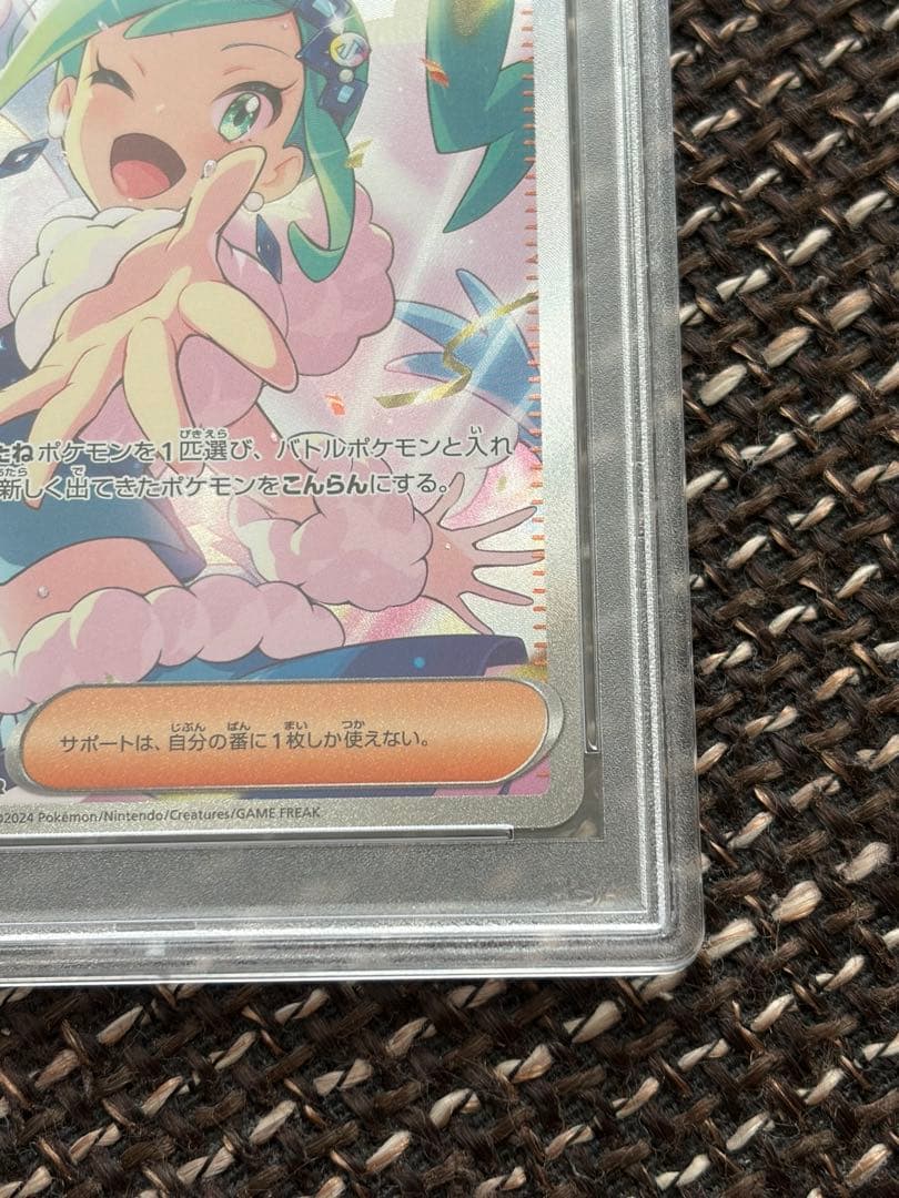 ルチアのアピール SAR PSA10