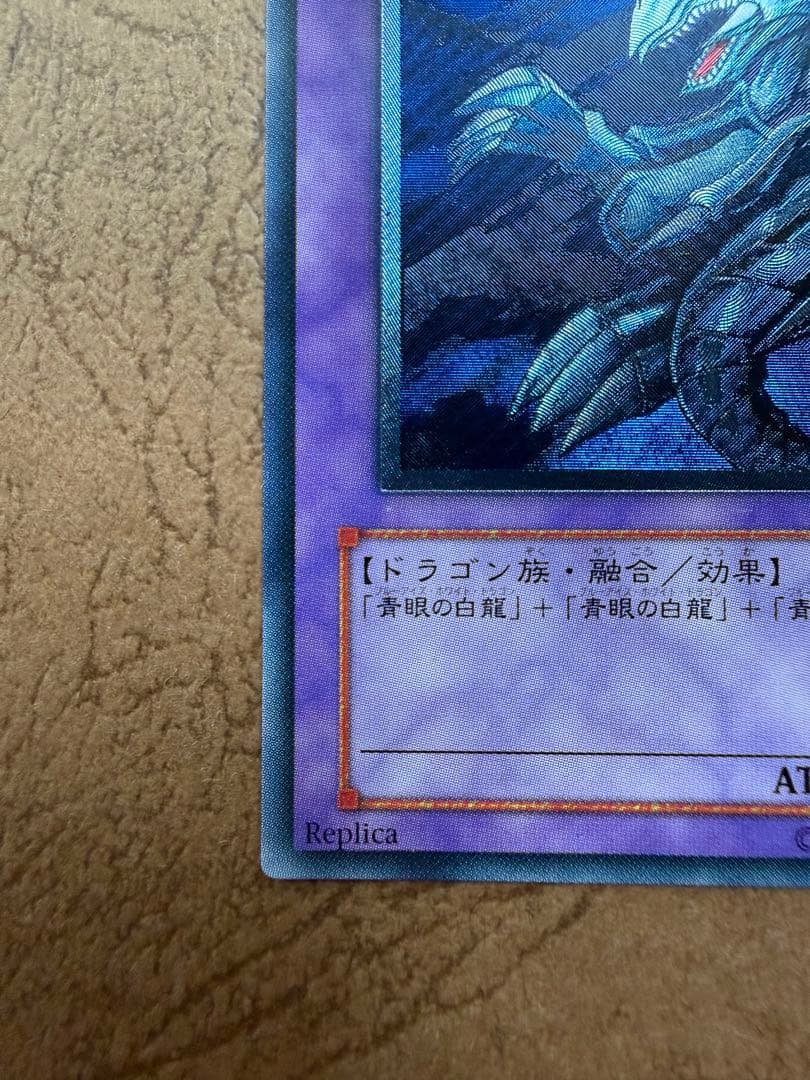 青眼の究極竜 レリーフ PSA10候補 極美品級 SDX-001 海馬編 初期