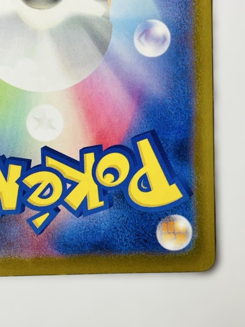 メガルチャブルex MA 中国語エラー