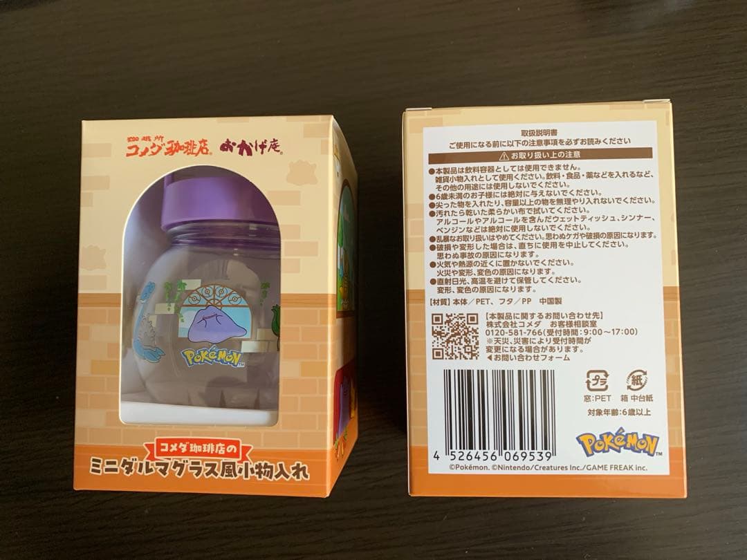 ポケモン　コメダ　ミニダルマグラス風小物入れ2個セット