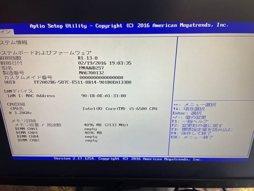 【BIOS◎】富士通 Core i5 6500 ESPRIMO WD2/W