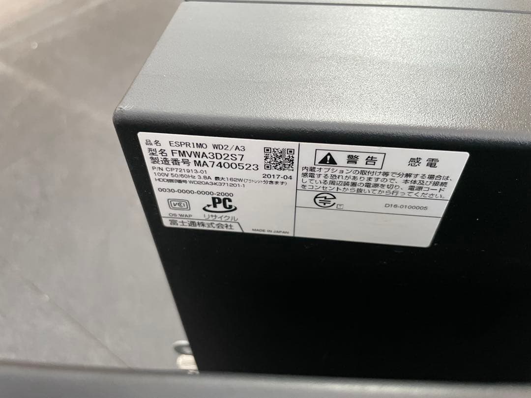 【BIOS◎】富士通 Core i5 6500 ESPRIMO WD2/W