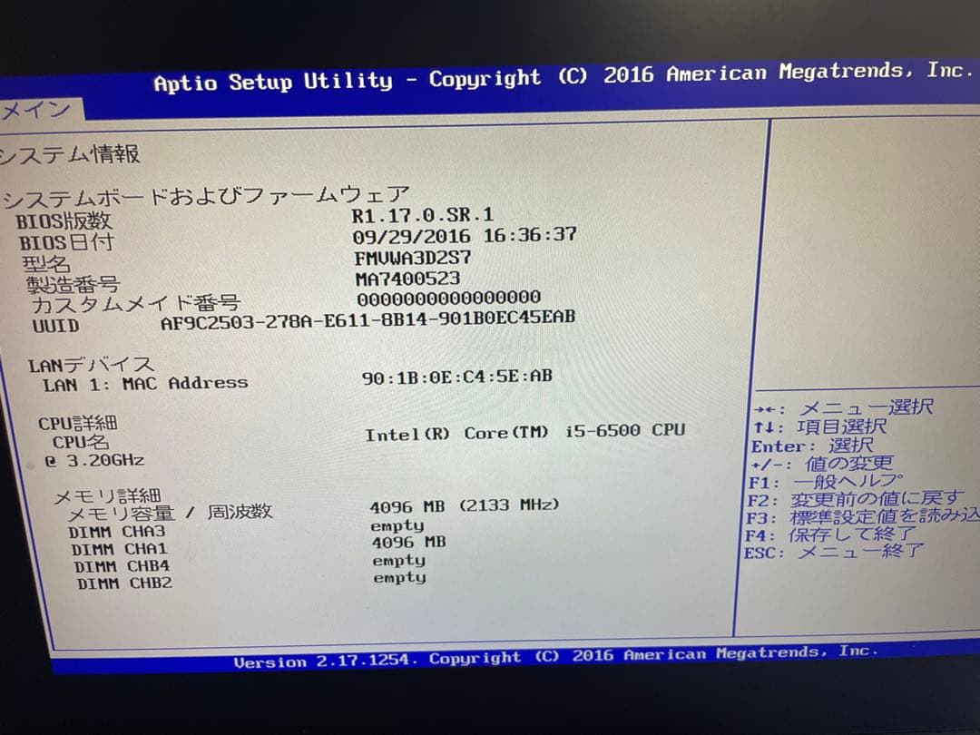 【BIOS◎】富士通 Core i5 6500 ESPRIMO WD2/W