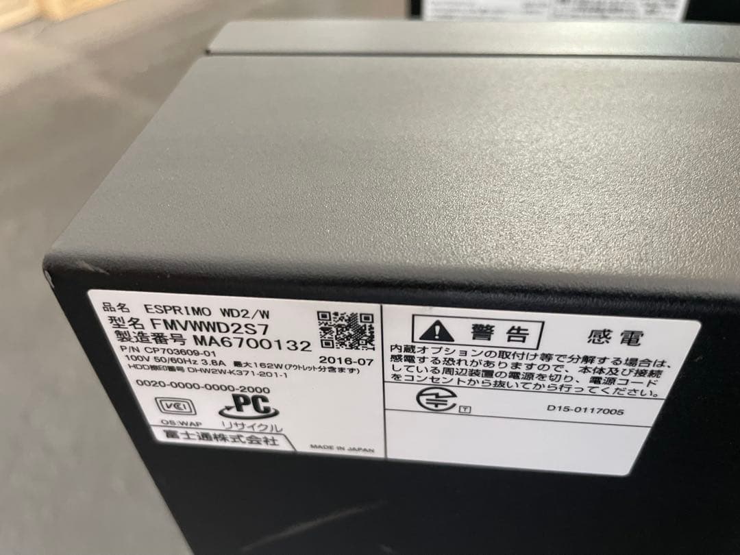 【BIOS◎】富士通 Core i5 6500 ESPRIMO WD2/W