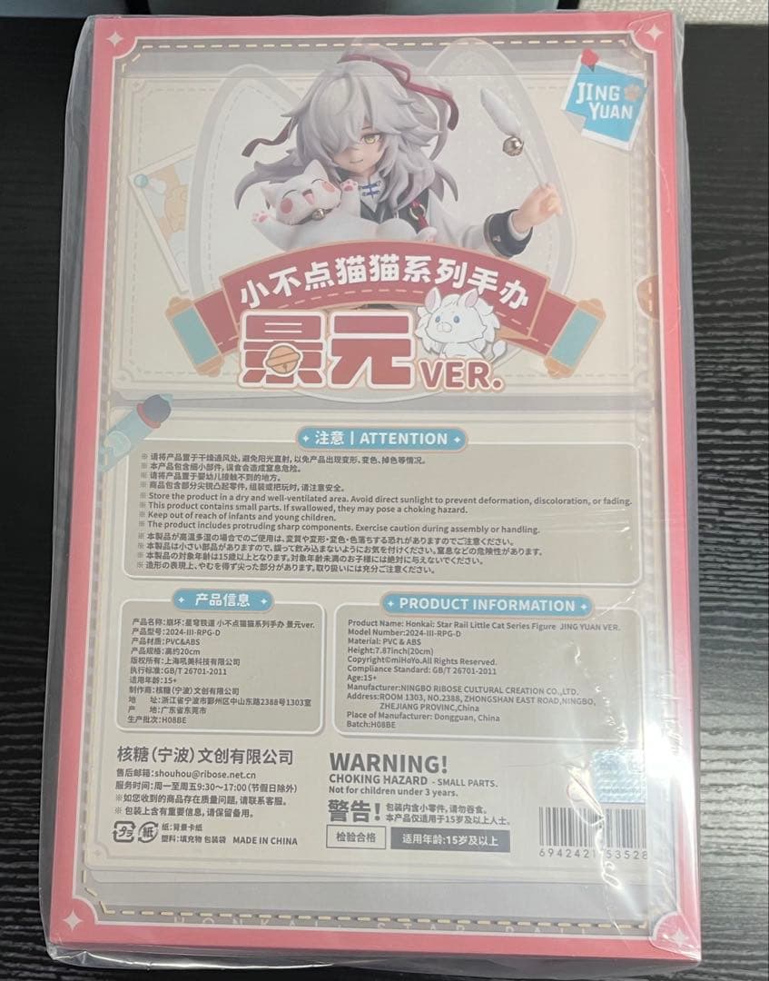 景元 ちびねこ フィギュア　特典バッジ・フォト冊子付き