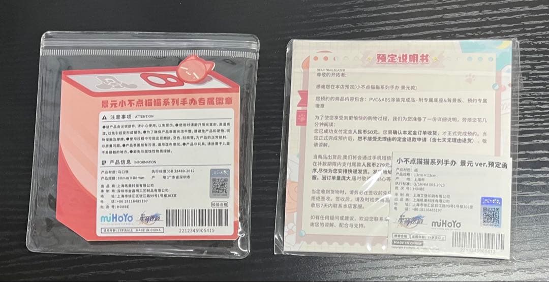 景元 ちびねこ フィギュア　特典バッジ・フォト冊子付き