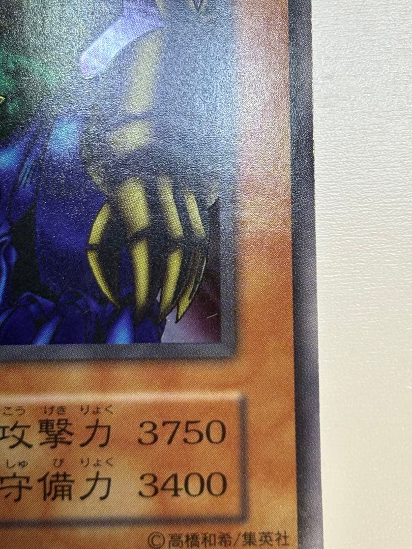 ヨ*ー様 ②新品みたいです。ゲート・ガーディアン 初期 ウルトラレア 遊戯王