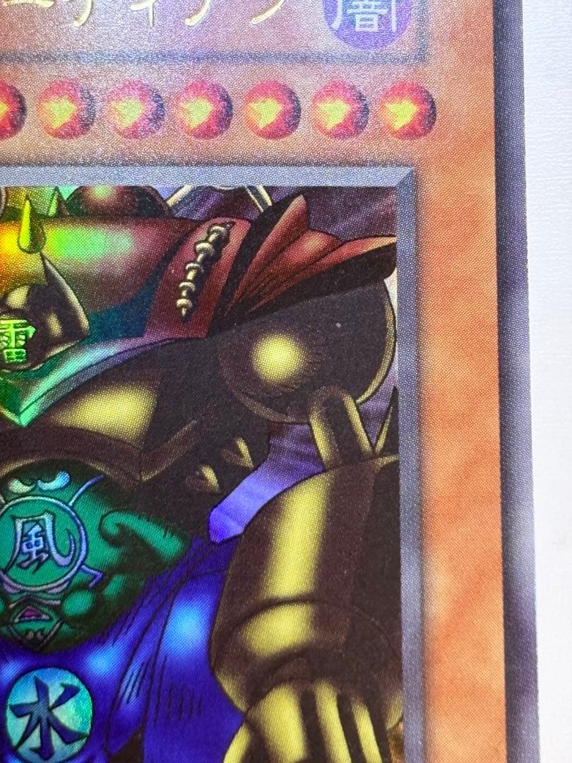 ヨ*ー様 ②新品みたいです。ゲート・ガーディアン 初期 ウルトラレア 遊戯王