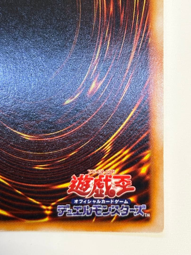 ヨ*ー様 ②新品みたいです。ゲート・ガーディアン 初期 ウルトラレア 遊戯王