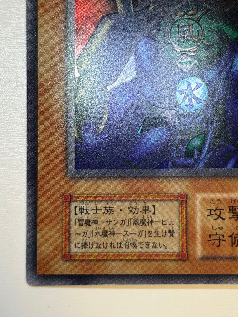 ヨ*ー様 ②新品みたいです。ゲート・ガーディアン 初期 ウルトラレア 遊戯王