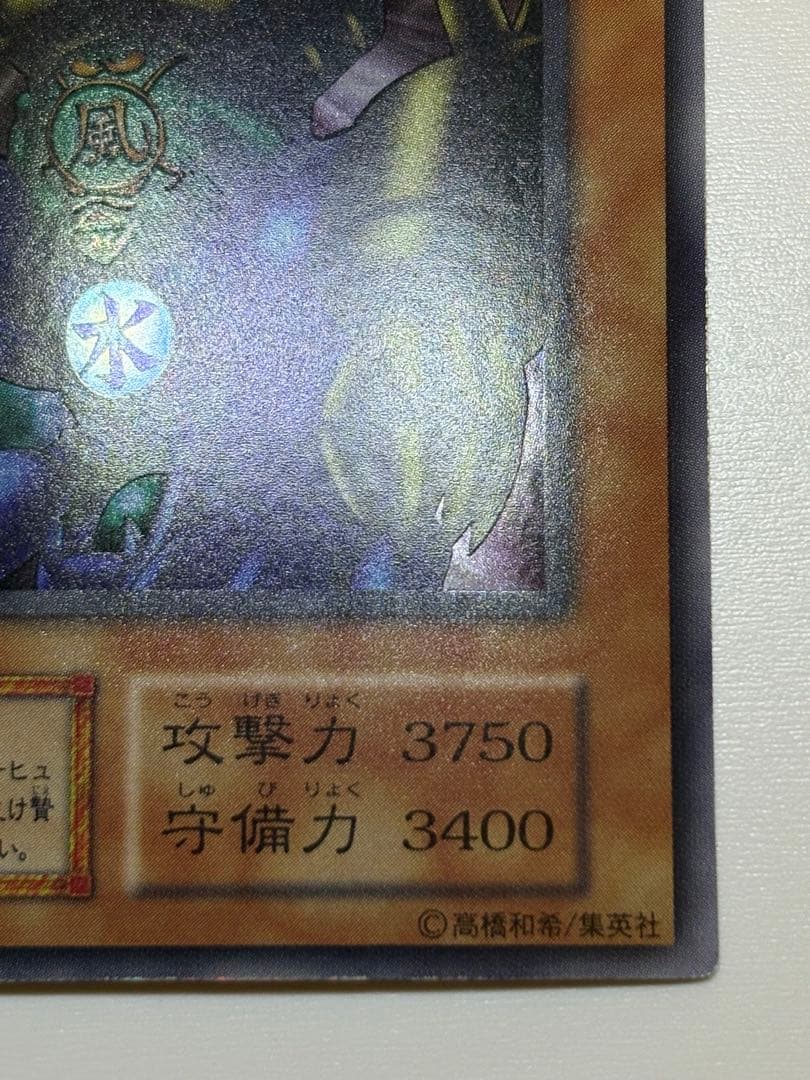 ヨ*ー様 ②新品みたいです。ゲート・ガーディアン 初期 ウルトラレア 遊戯王