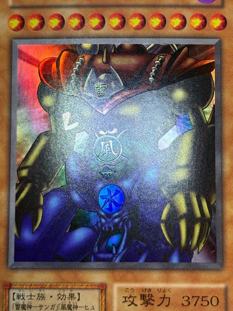 ヨ*ー様 ②新品みたいです。ゲート・ガーディアン 初期 ウルトラレア 遊戯王