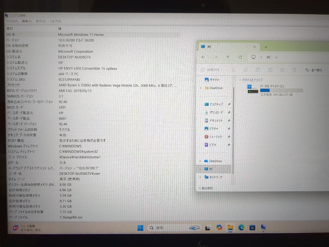 Windowsノート本体 HP ENVY x360 15-cp Ryzen 5 8GB 256GB SSD
