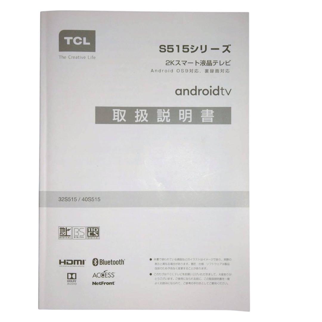 TCL　液晶テレビ　2021年製　32インチ　32S515