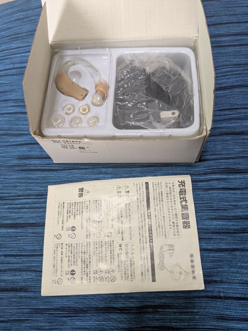 補聴器 耳掛け式 充電器付き