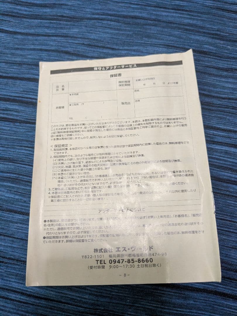 補聴器 耳掛け式 充電器付き