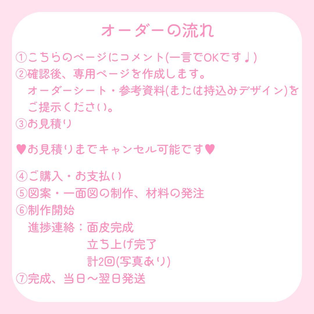 【飴玉＊様】推しぬい 無属性 ぬいぐるみ オーダー