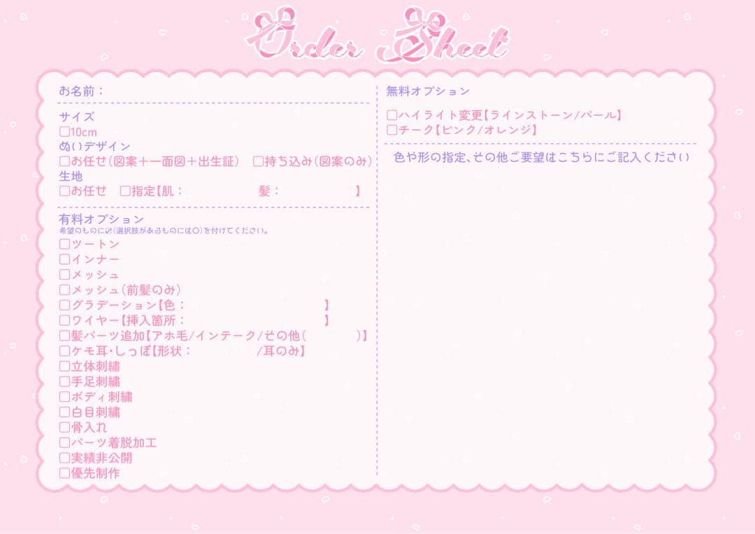 【飴玉＊様】推しぬい 無属性 ぬいぐるみ オーダー