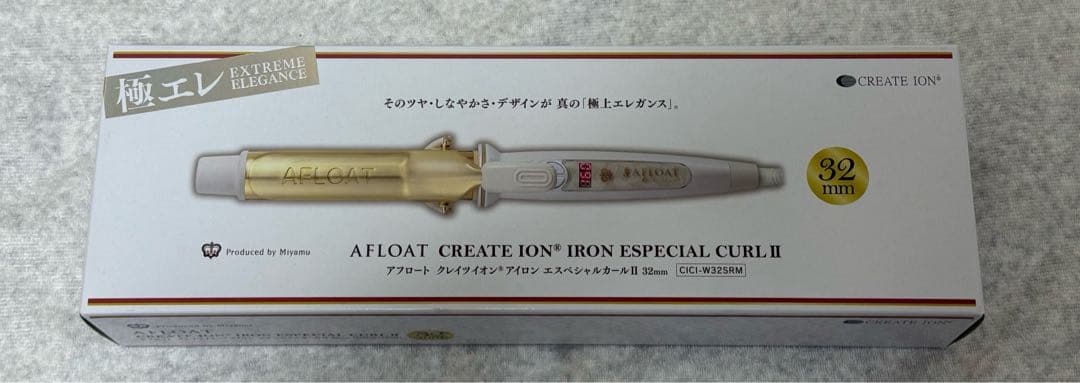 アフロート クレイツ イオンアイロン エスペシャル 2点セット