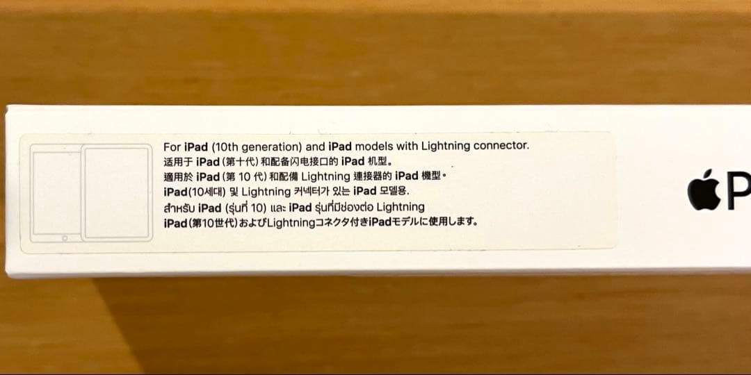 Apple Pencil 本体と付属品