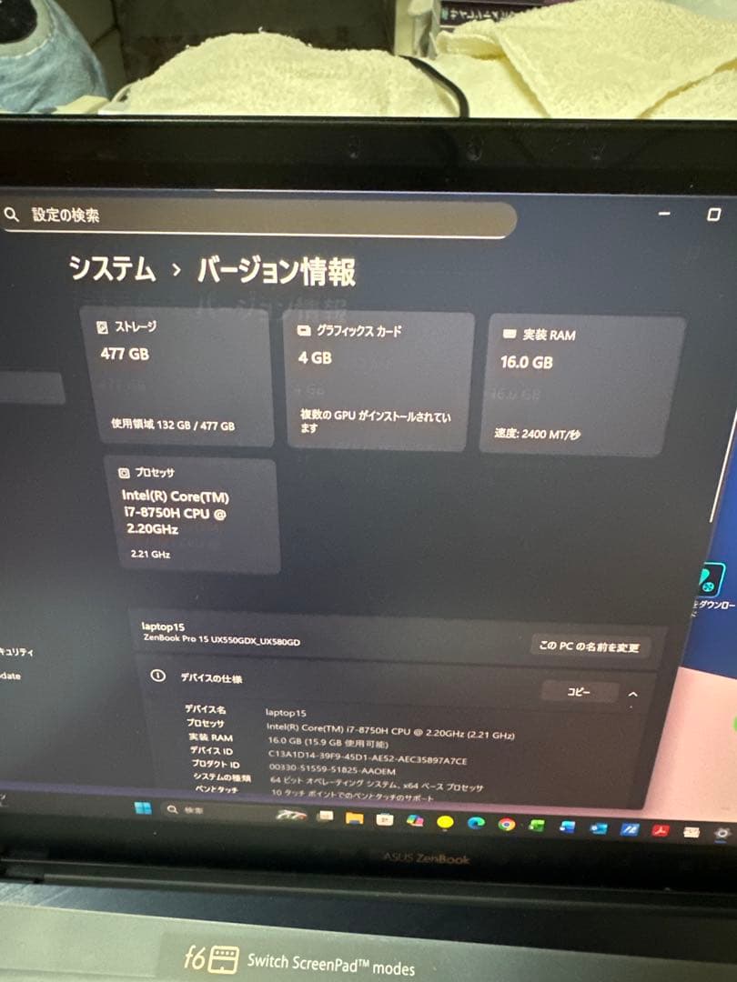 ASUS UX580GD i7/16GB/512GB バッテリー新品 美品 上位