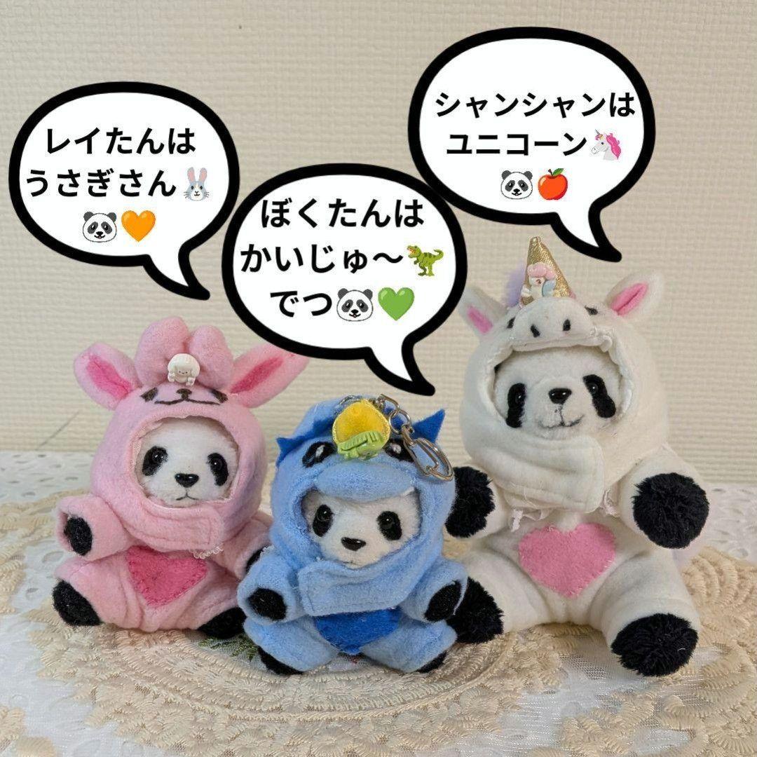 【まゆみっち様】おでかけシャンシャオレイ♡ユニコーン・怪獣・うさぎ変身コス