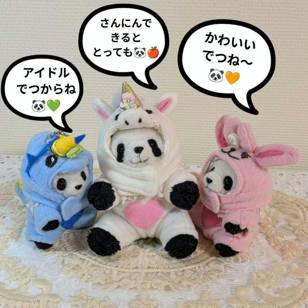 【まゆみっち様】おでかけシャンシャオレイ♡ユニコーン・怪獣・うさぎ変身コス