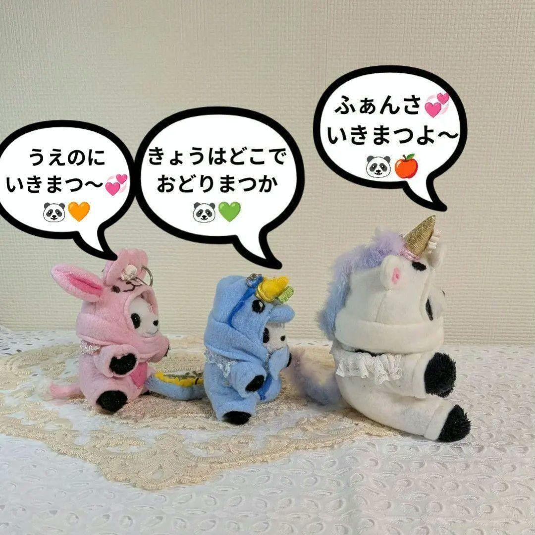 【まゆみっち様】おでかけシャンシャオレイ♡ユニコーン・怪獣・うさぎ変身コス