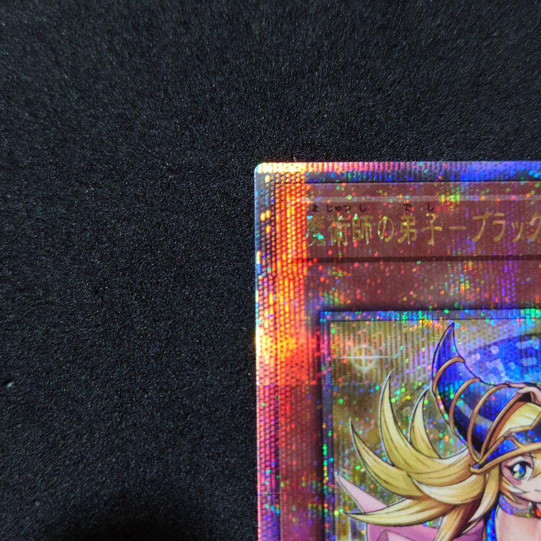 遊戯王 魔術師の弟子-ブラック・マジシャン・ガール 25th ②