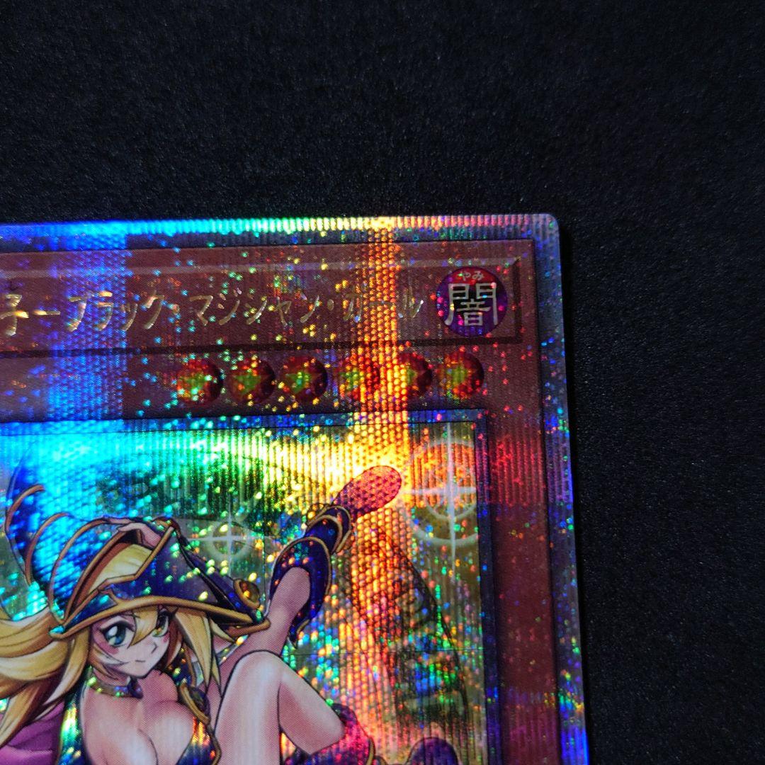遊戯王 魔術師の弟子-ブラック・マジシャン・ガール 25th ②