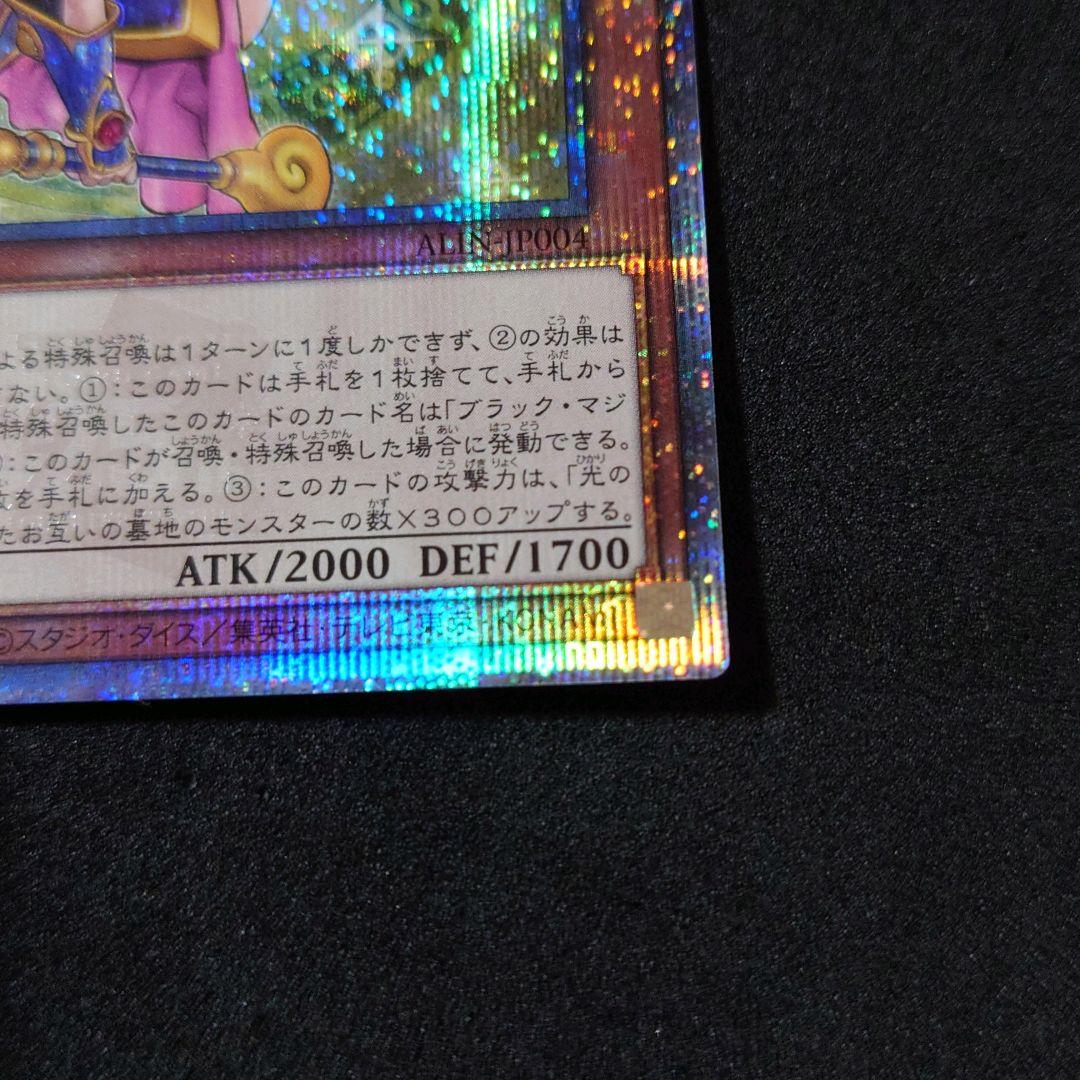 遊戯王 魔術師の弟子-ブラック・マジシャン・ガール 25th ②