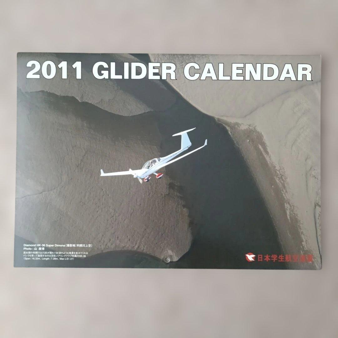 【希少】日本学生航空連盟 グライダーカレンダー 11冊(70周年号含)