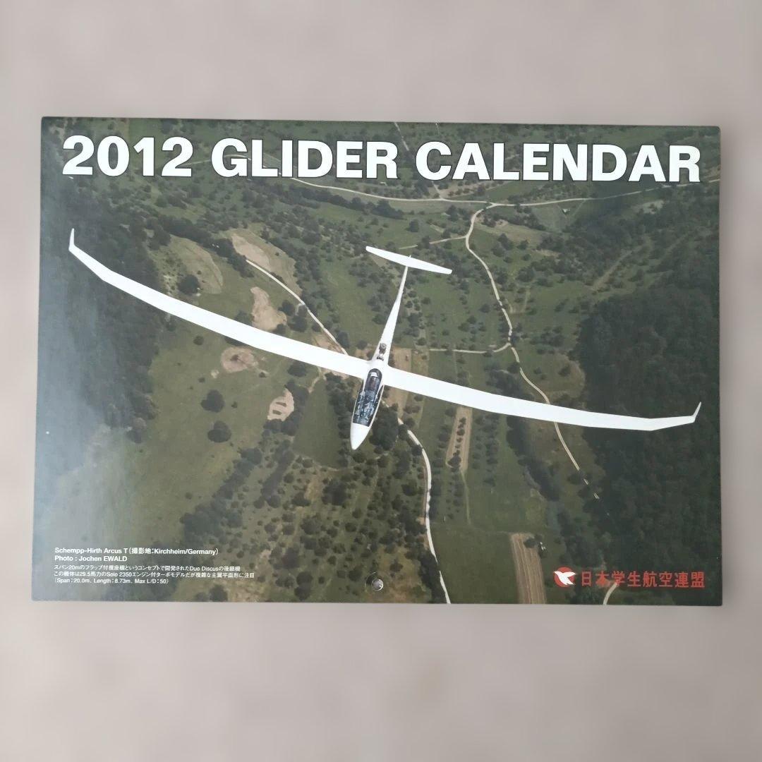 【希少】日本学生航空連盟 グライダーカレンダー 11冊(70周年号含)