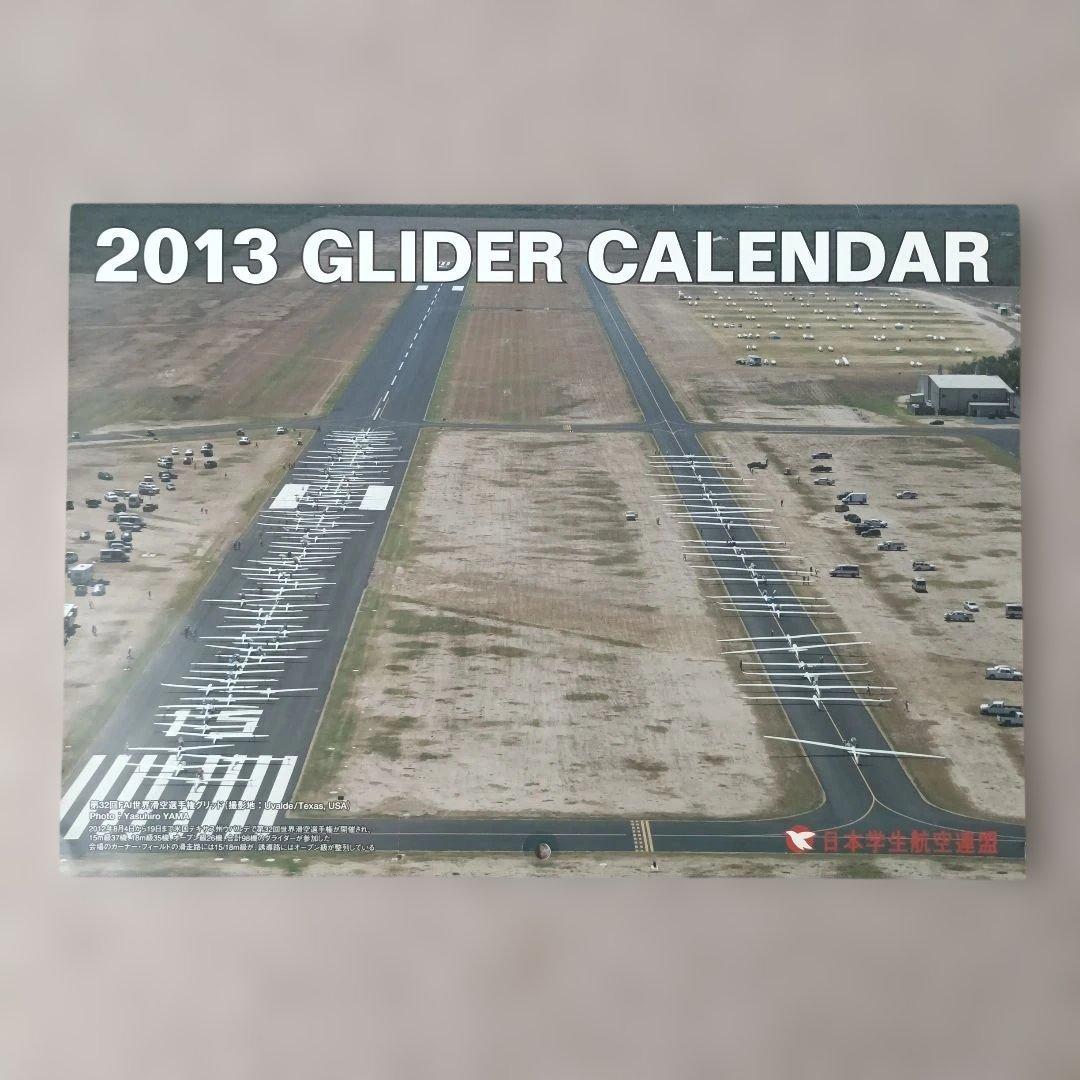 【希少】日本学生航空連盟 グライダーカレンダー 11冊(70周年号含)