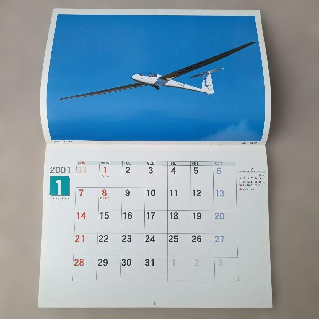 【希少】日本学生航空連盟 グライダーカレンダー 11冊(70周年号含)