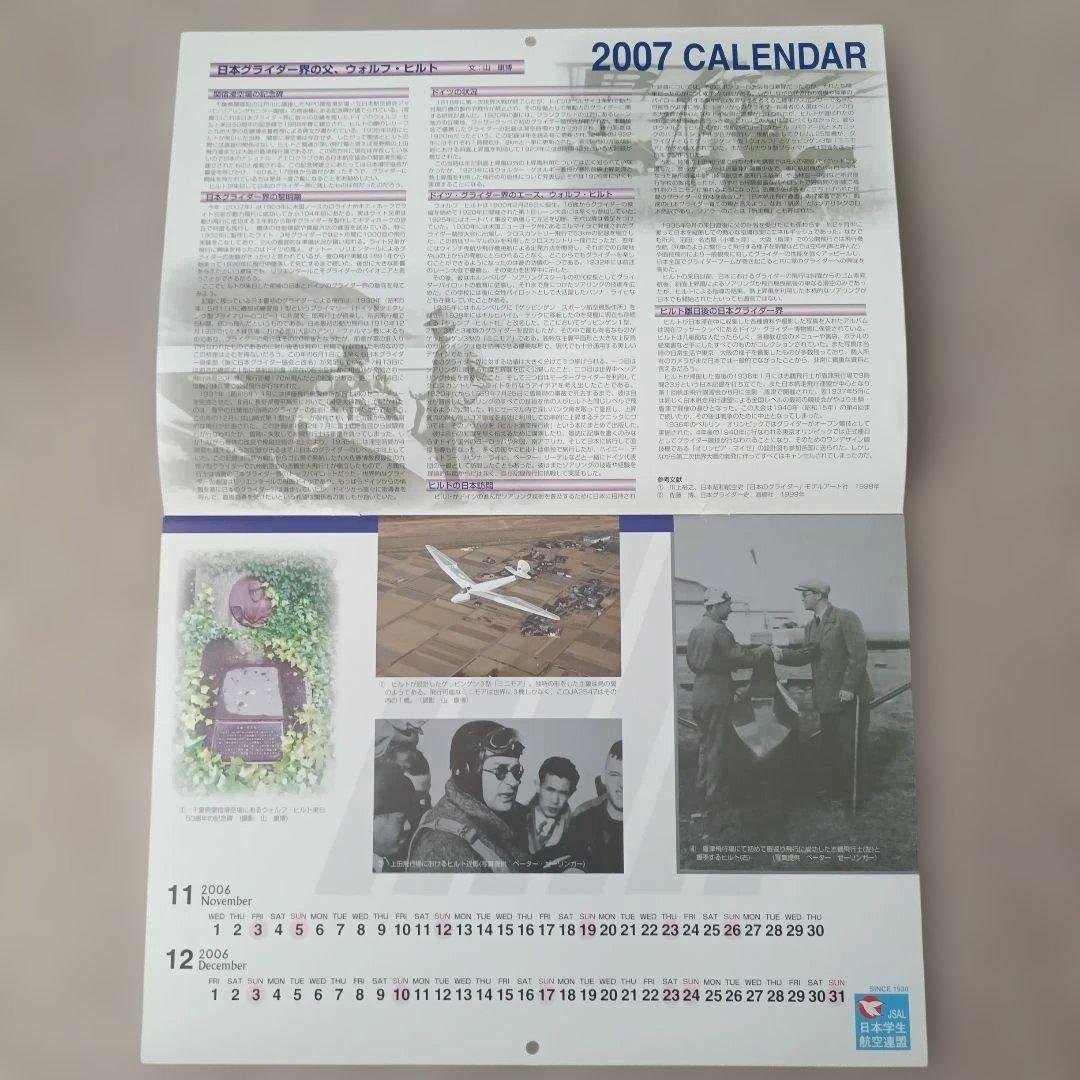 【希少】日本学生航空連盟 グライダーカレンダー 11冊(70周年号含)