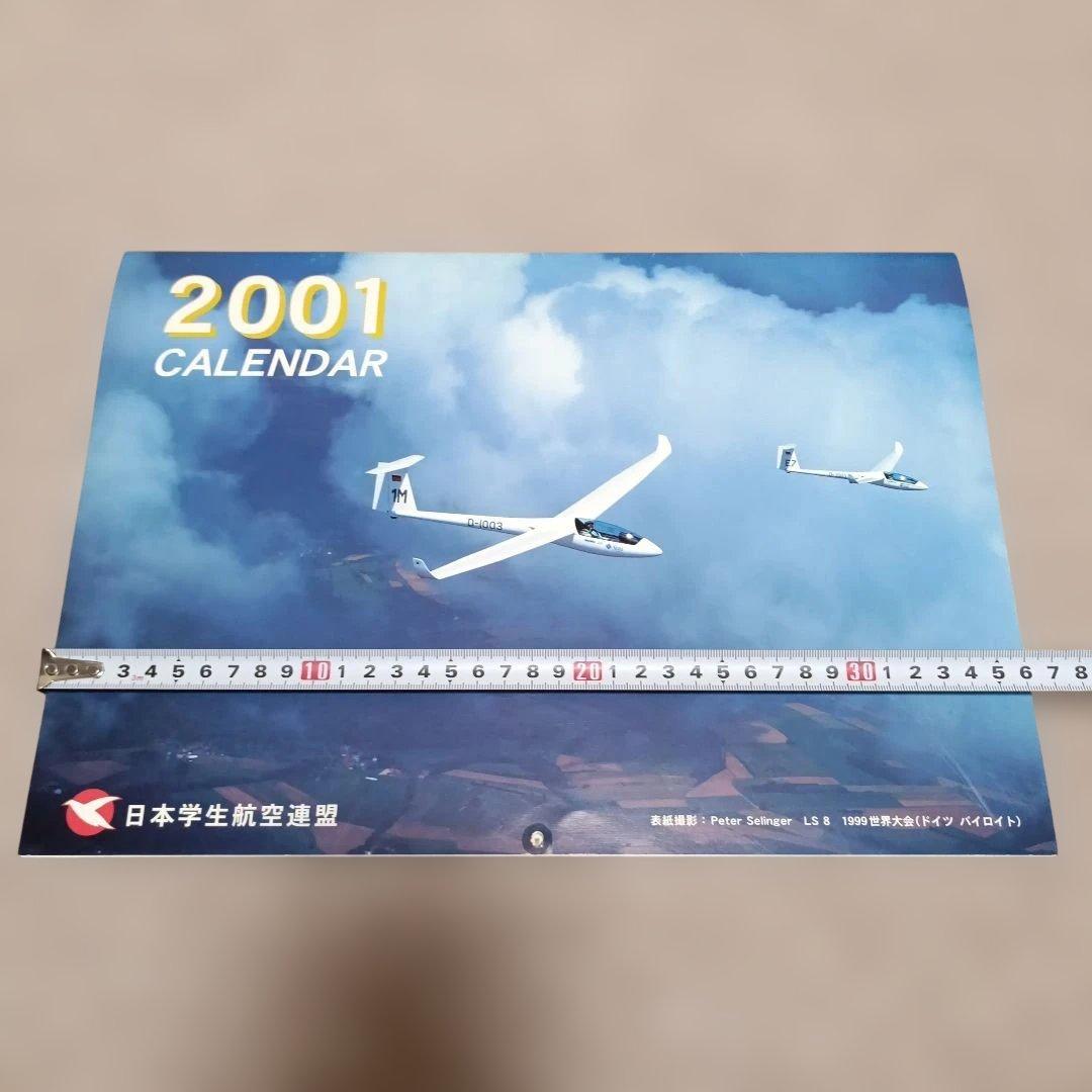 【希少】日本学生航空連盟 グライダーカレンダー 11冊(70周年号含)