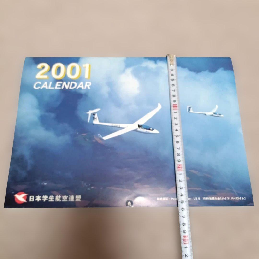 【希少】日本学生航空連盟 グライダーカレンダー 11冊(70周年号含)