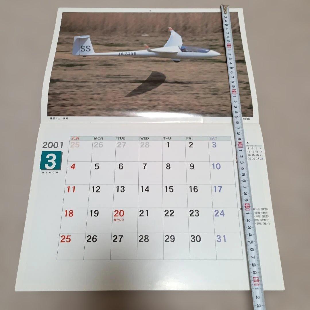 【希少】日本学生航空連盟 グライダーカレンダー 11冊(70周年号含)